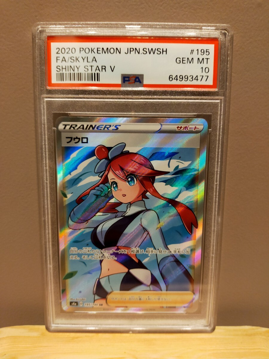 Yahoo!オークション -「フウロ psa10」の落札相場・落札価格 Yahoo!オークション -「フウロ psa10」の落札相場・落札価格