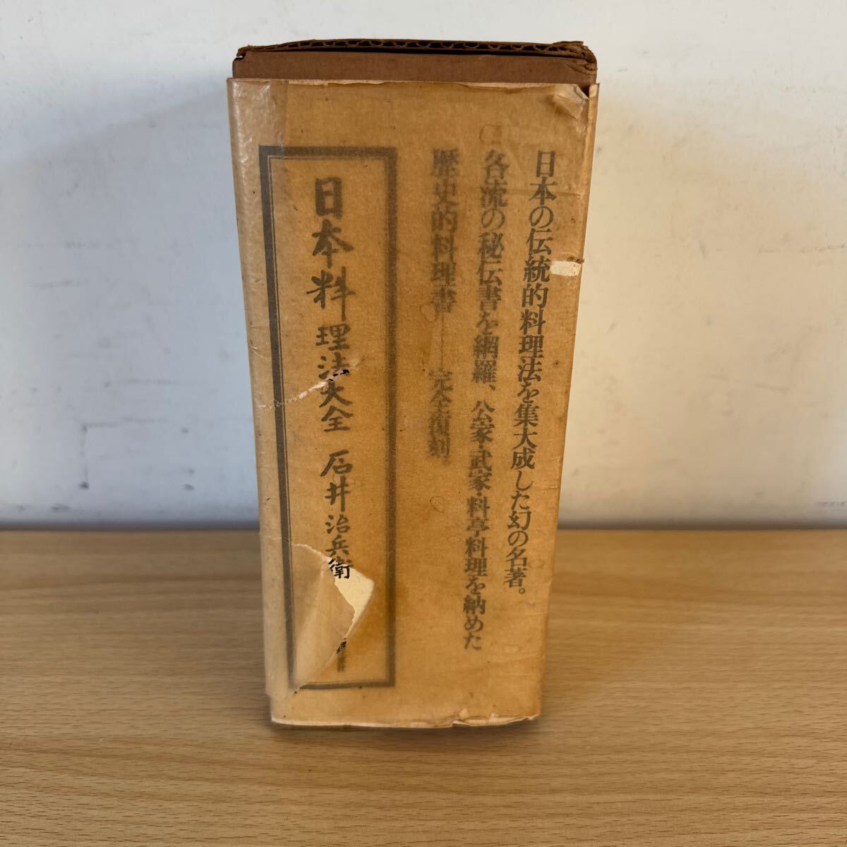 素材別 一品料理大全 日本調理師連合会 全6巻セット 料理専門書 2025年最新】日本料理大全 - 人気商品が揃う!- Yahoo!オークション