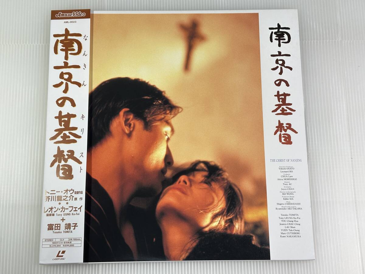 Yahoo!オークション -「富田靖子 南京の基督」(映画、ビデオ) の Yahoo!オークション -「富田靖子 南京の基督」(映画、ビデオ) の
