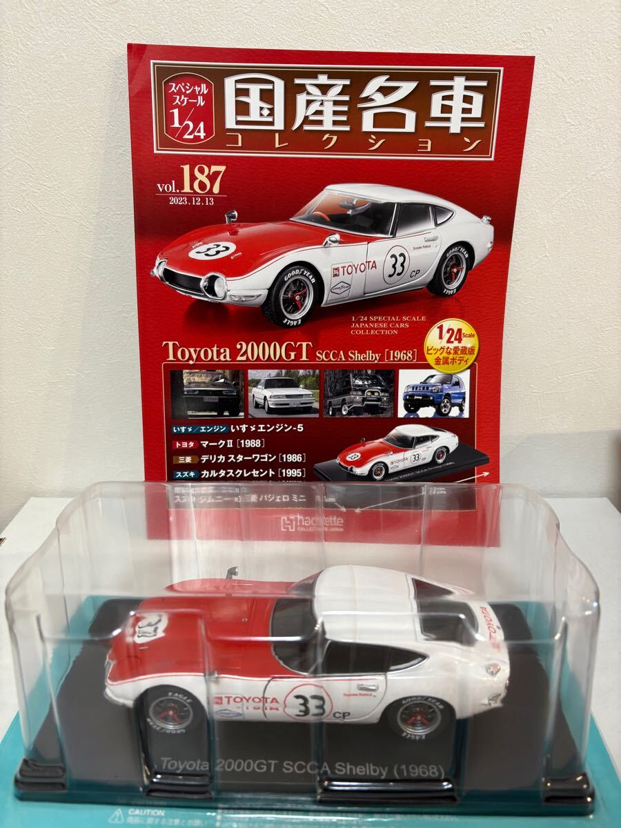 Yahoo!オークション -「トヨタ 2000gt 国産名車コレクション」の Yahoo!オークション -「トヨタ 2000gt 国産名車コレクション」の