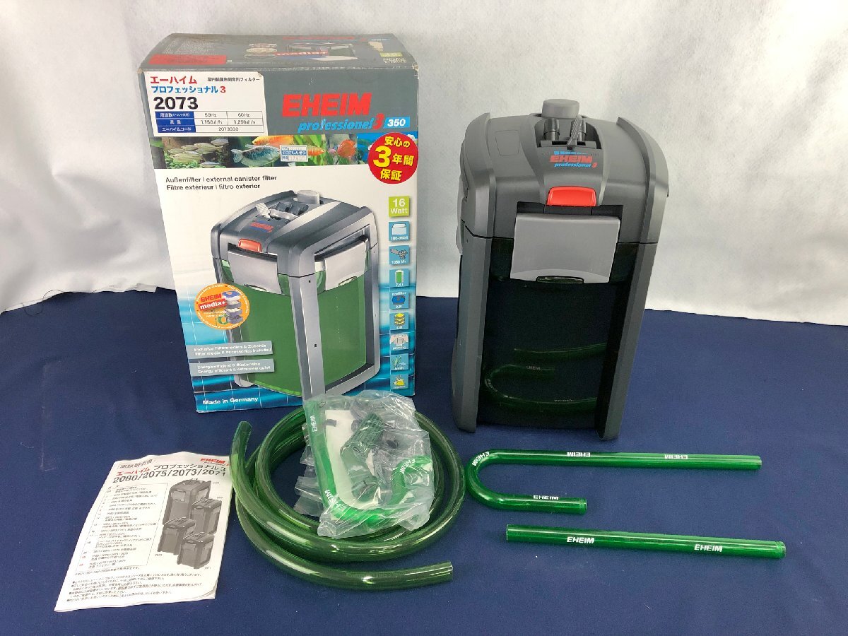 中古品】EHEIM プロフェッショナル 3e フィルター フィルター