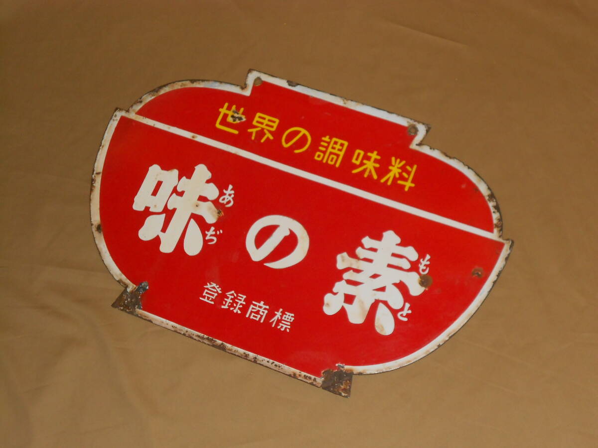 ☆ピース☆ ★味の素★ホーロー看板★世界の調味料★ Yahoo!オークション -「※ホーロー看板味の素」の落札相場・落札価格