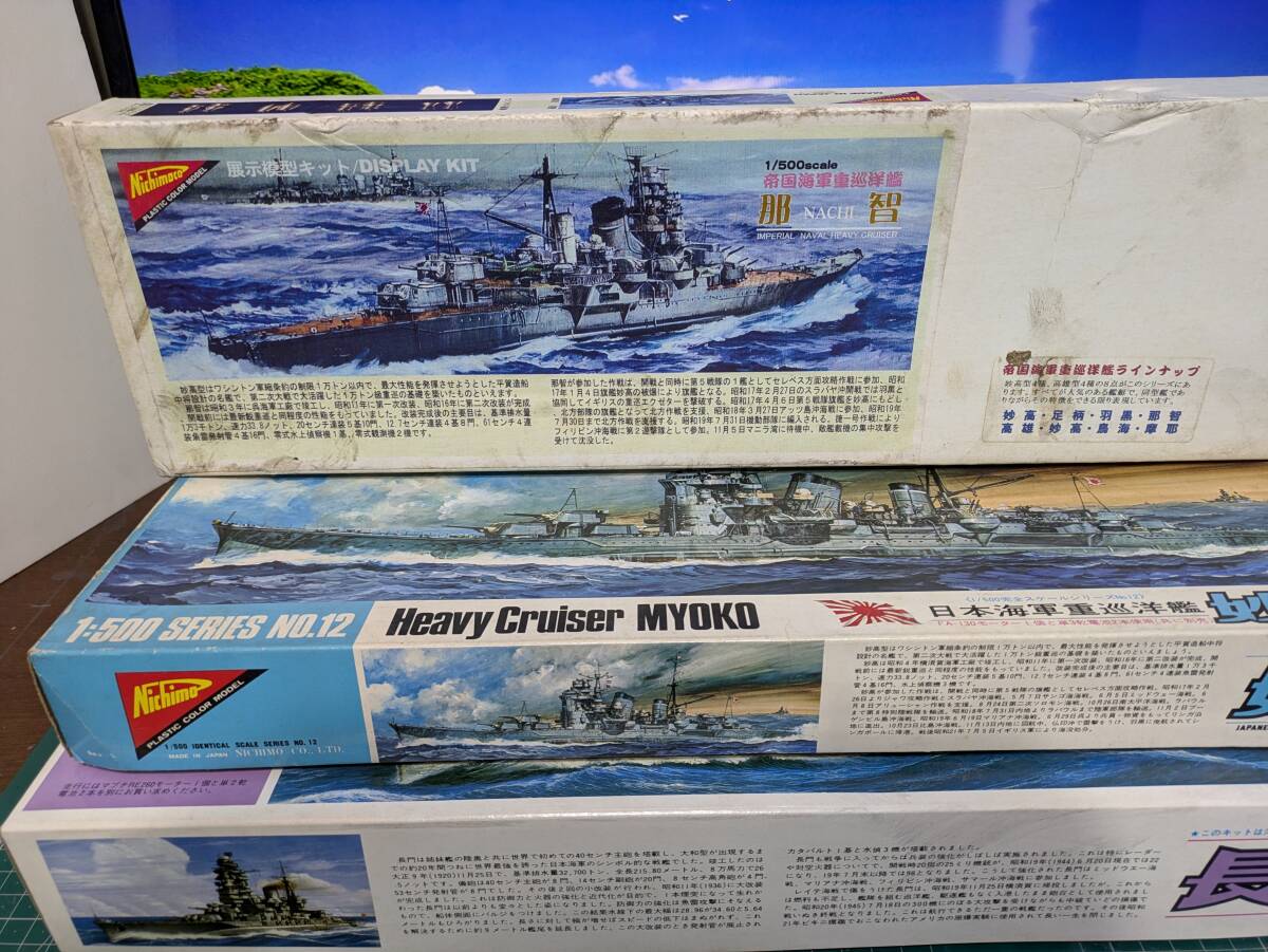 Yahoo!オークション -「艦 妙高」の落札相場・落札価格 Yahoo!オークション -「艦 妙高」の落札相場・落札価格