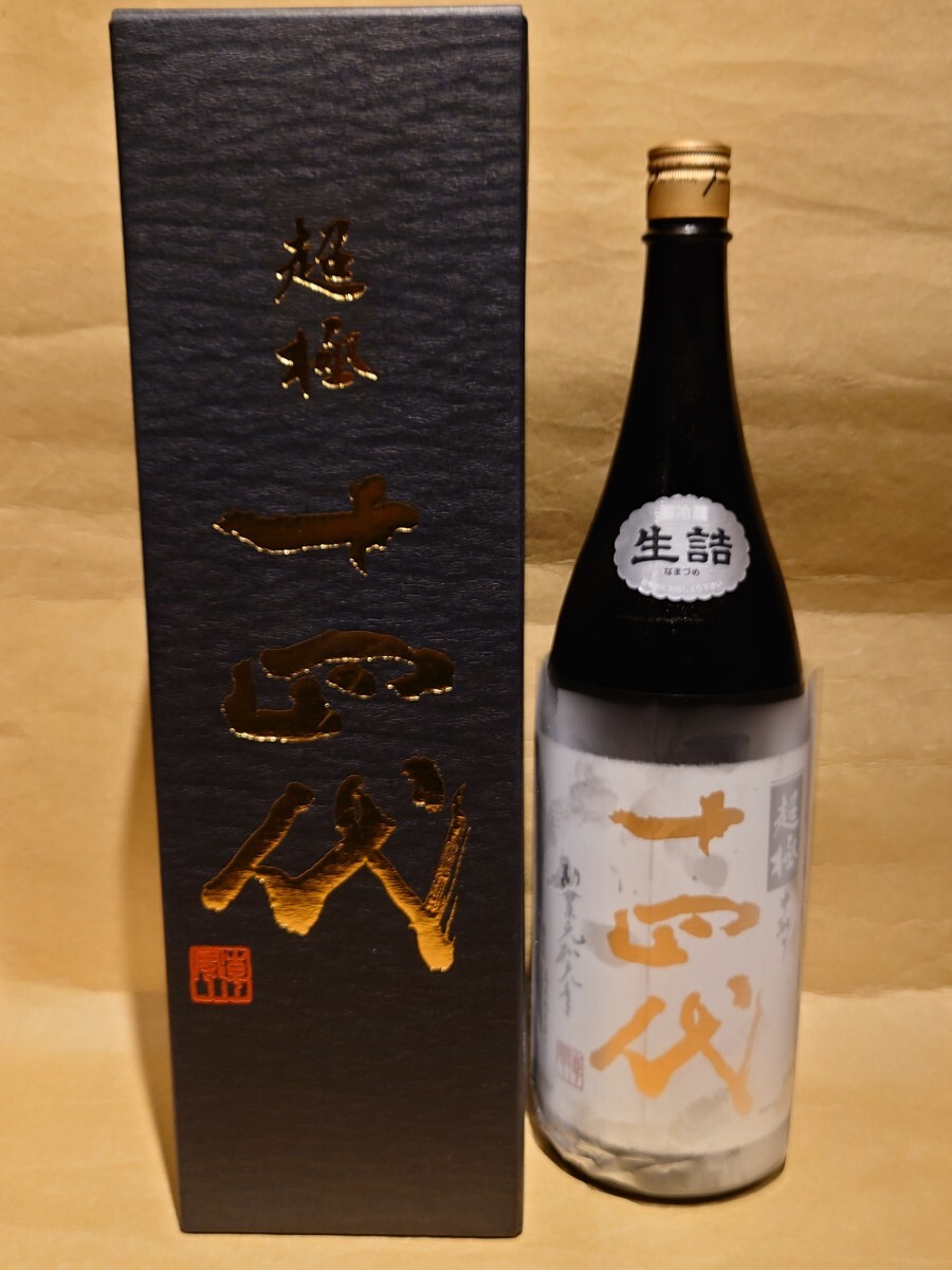Amazon.co.jp: 十四代 中取り 超極 720ml 化粧箱入り : 食品