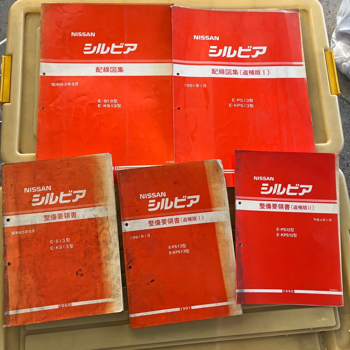 Yahoo!オークション -「s13 整備要領書」の落札相場・落札価格 Yahoo!オークション -「s13 整備要領書」の落札相場・落札価格