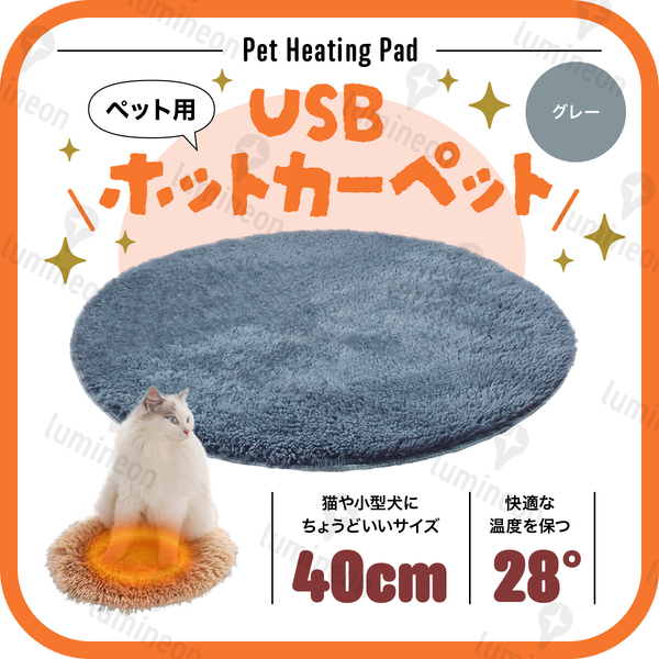 ホット カーペット 猫 犬 ペット 用 ベッド ヒーター マット 寒さ対策 冬 暖かい 電気 毛布 防寒 暖房 器具 室内 冬用 冷え対策 g344d 1