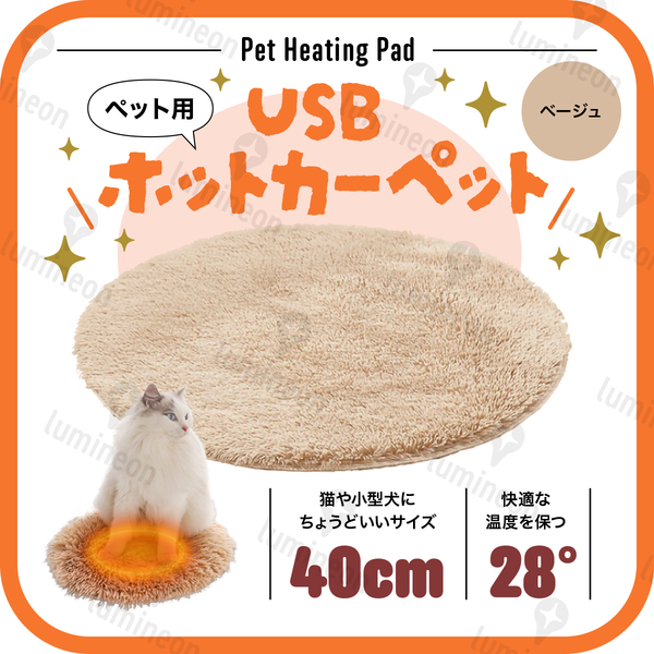 ホット カーペット 猫 犬 ペット 用 ベッド ヒーター マット 寒さ対策 冬 暖かい 電気 毛布 防寒 暖房 器具 室内 冬用 冷え対策 g344b 1