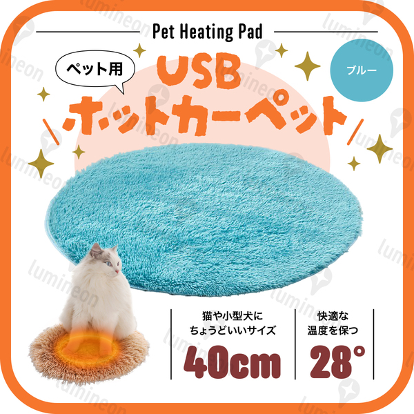 ホット カーペット 猫 犬 ペット 用 ベッド ヒーター マット 寒さ対策 冬 暖かい 電気 毛布 防寒 暖房 器具 室内 冬用 冷え対策 g344a 2