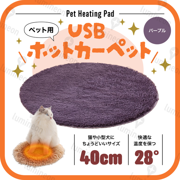 ホット カーペット 猫 犬 ペット 用 ベッド ヒーター マット 寒さ対策 冬 暖かい 電気 毛布 防寒 暖房 器具 室内 冬用 冷え対策 g344g 3