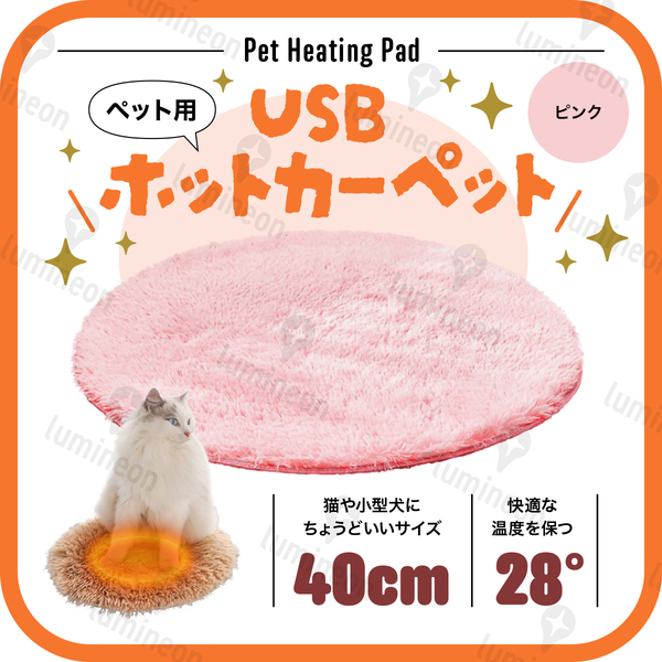 ホット カーペット 猫 犬 ペット 用 ベッド ヒーター マット 寒さ対策 冬 暖かい 電気 毛布 防寒 暖房 器具 室内 冬用 冷え対策 g344c 3