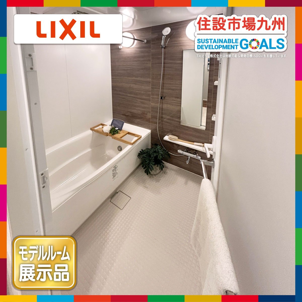 Yahoo!オークション - 【東京】1620 ユニットバス LIXIL サーモS Yahoo!オークション - 【東京】1620 ユニットバス LIXIL サーモS