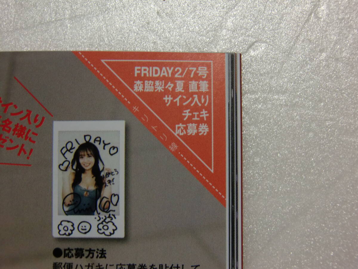 Yahoo!オークション -「森脇梨々夏 サイン」の落札相場・落札価格 Yahoo!オークション -「森脇梨々夏 サイン」の落札相場・落札価格