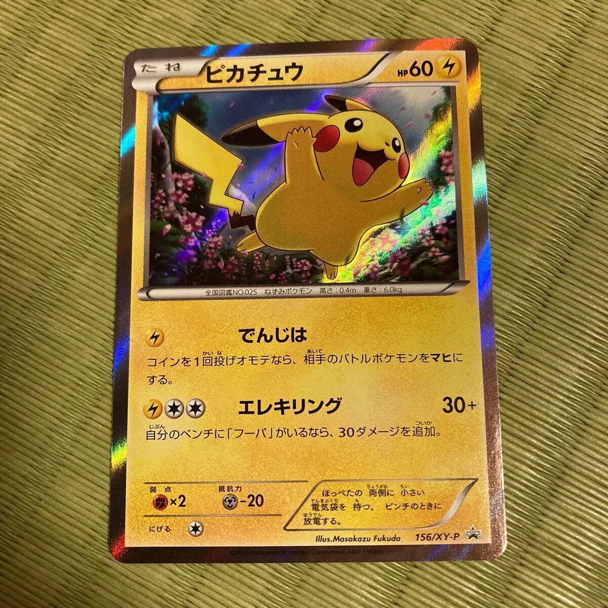 Yahoo!オークション -「ポケモンカード フーパ 映画」(ポケモン Yahoo!オークション -「ポケモンカード フーパ 映画」(ポケモン