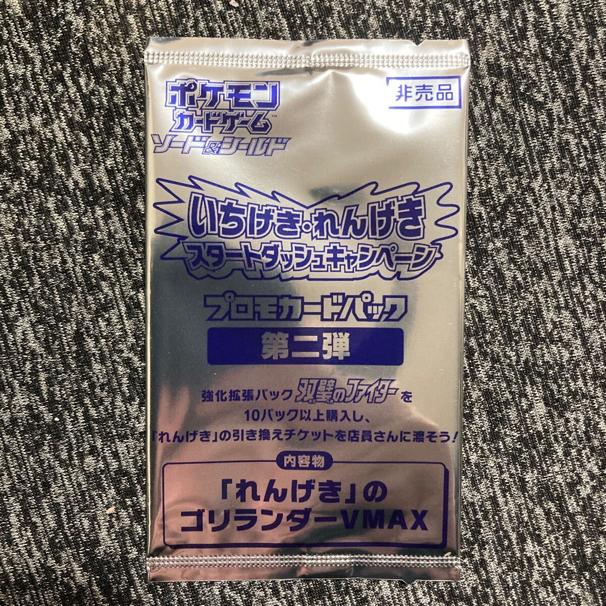 Yahoo!オークション -「ポケモンカード スタートダッシュ」の Yahoo!オークション -「ポケモンカード スタートダッシュ」の