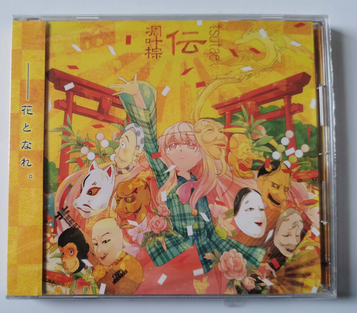 2025年最新】Yahoo!オークション -凋叶棕(CD)の中古品・新品・未 2025年最新】Yahoo!オークション -凋叶棕(CD)の中古品・新品・未