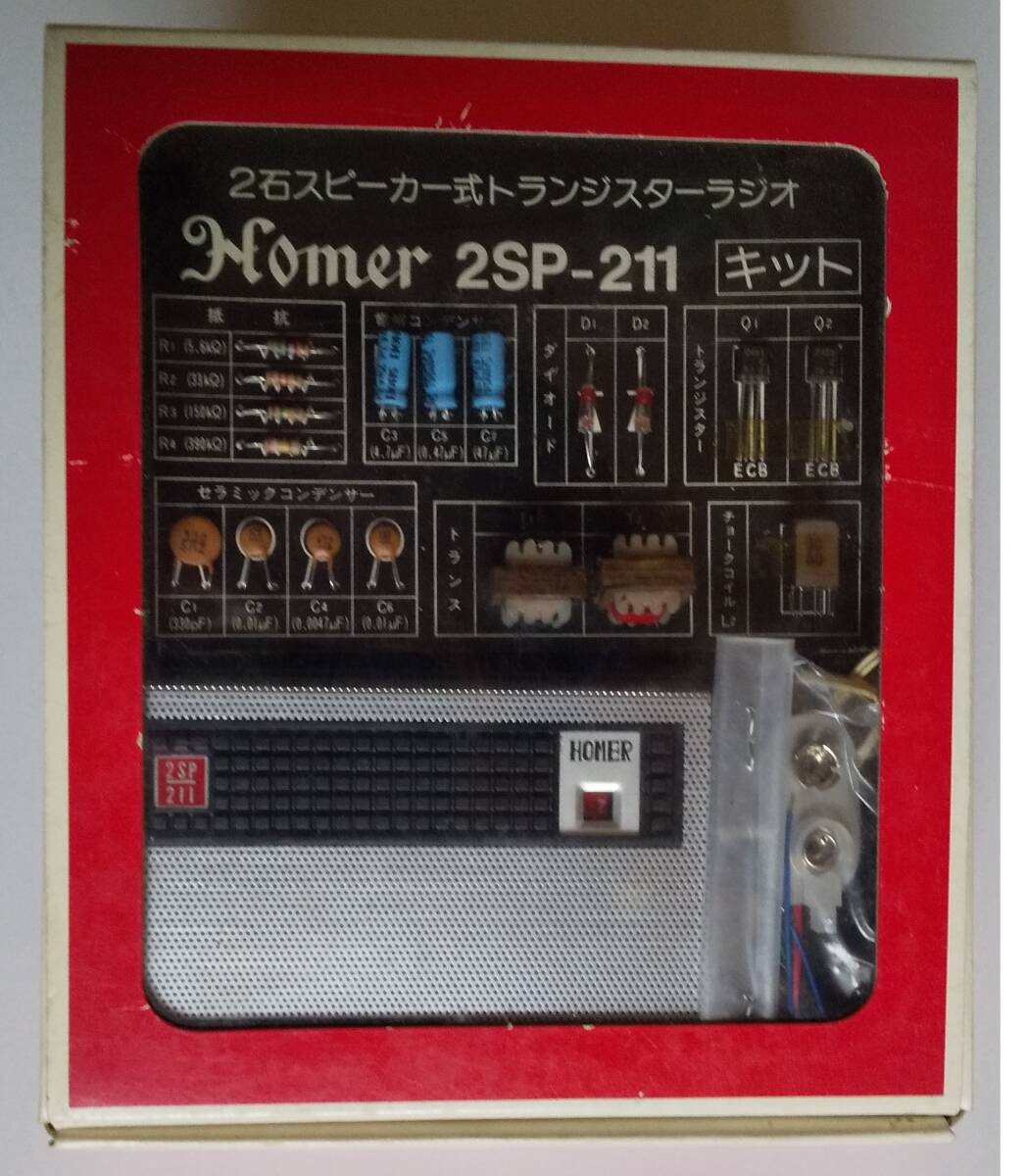 Yahoo!オークション -「homer ラジオ」(オーディオ機器) の落札