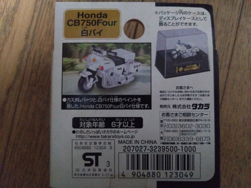 2025年最新】Yahoo!オークション -cb750白バイの中古品・新品