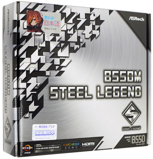 2025年最新】Yahoo!オークション -b550m steel legendの中古品