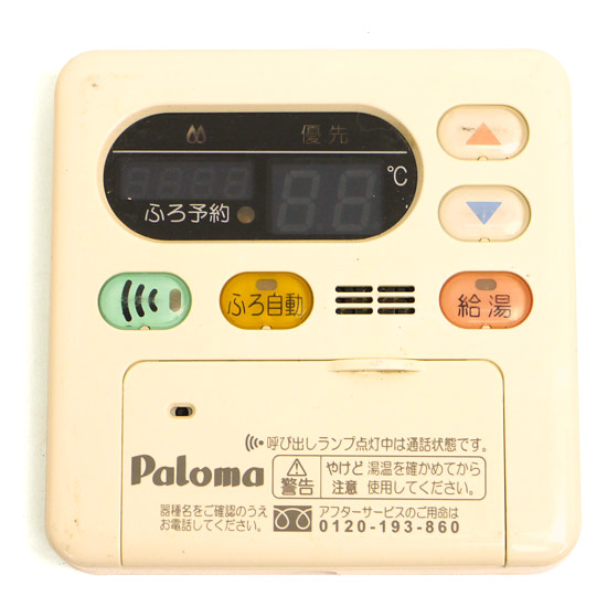2025年最新】Yahoo!オークション -中古パロマ給湯器の中古品 2025年最新】Yahoo!オークション -中古パロマ給湯器の中古品