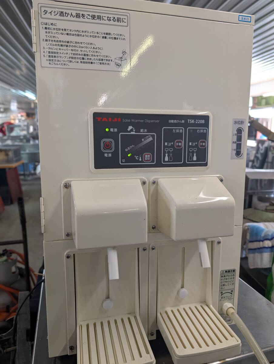 2025年最新】Yahoo!オークション -タイジ酒燗器の中古品・新品 2025年最新】Yahoo!オークション -タイジ酒燗器の中古品・新品