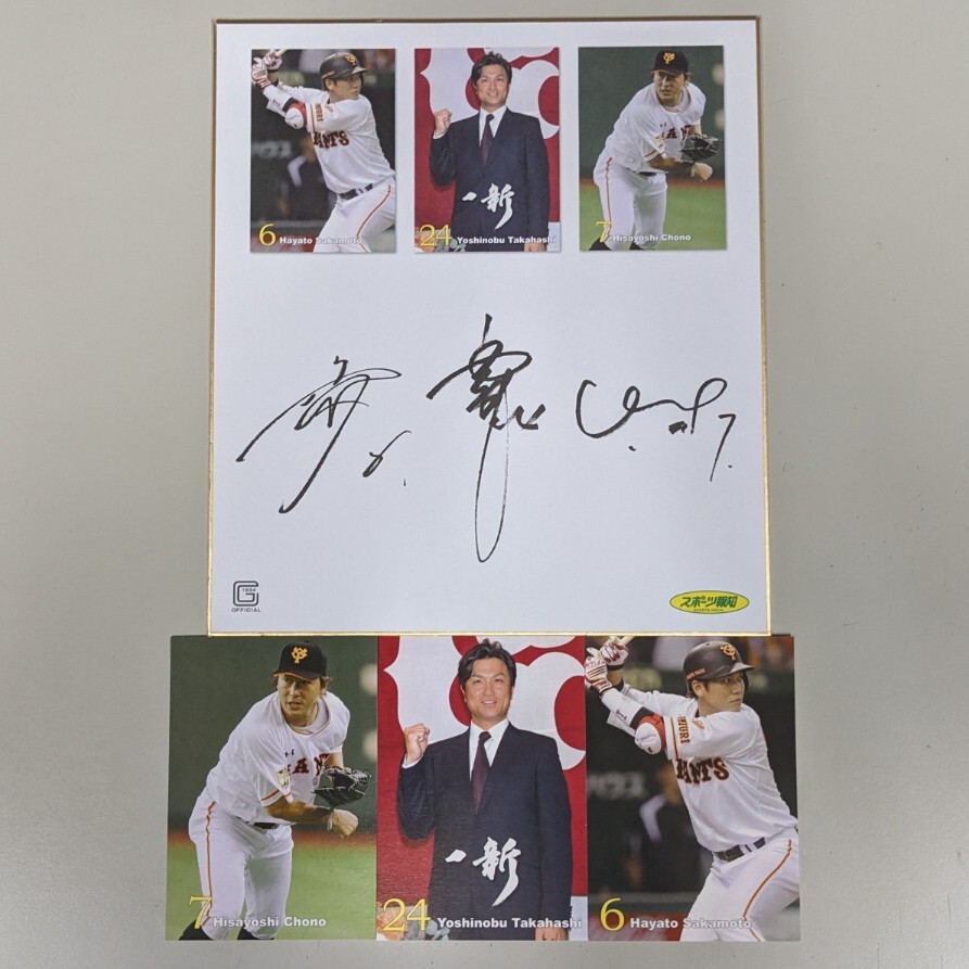 Yahoo!オークション -「坂本勇人サイン色紙」の落札相場・落札価格 Yahoo!オークション -「坂本勇人サイン色紙」の落札相場・落札価格