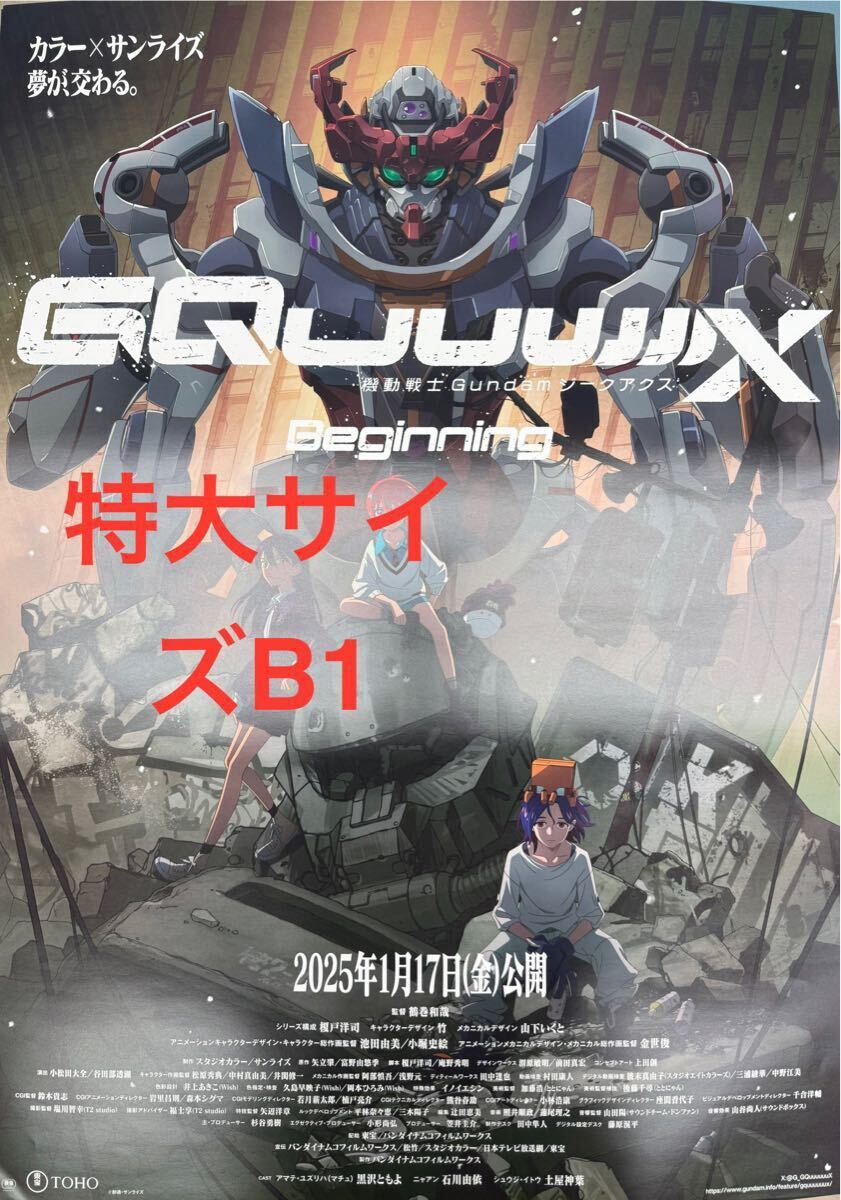 Yahoo!オークション -「ガンダム b1ポスター」の落札相場・落札価格 Yahoo!オークション -「ガンダム b1ポスター」の落札相場・落札価格