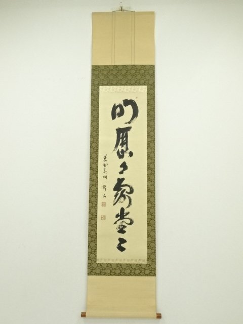2025年最新】Yahoo!オークション -松長剛山の中古品・新品・未 2025年最新】Yahoo!オークション -松長剛山の中古品・新品・未
