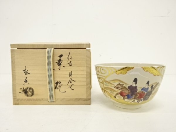 2025年最新】Yahoo!オークション -加藤松香(京焼)の中古品・新品 2025年最新】Yahoo!オークション -加藤松香(京焼)の中古品・新品