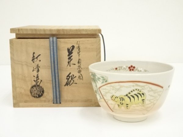 2025年最新】Yahoo!オークション -茶道具 茶碗 中村秋峰の中古品 2025年最新】Yahoo!オークション -茶道具 茶碗 中村秋峰の中古品
