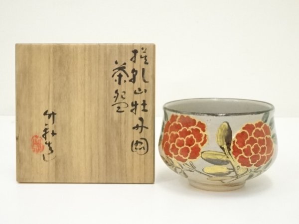 2025年最新】Yahoo!オークション -三浦竹軒 茶碗の中古品・新品 2025年最新】Yahoo!オークション -三浦竹軒 茶碗の中古品・新品