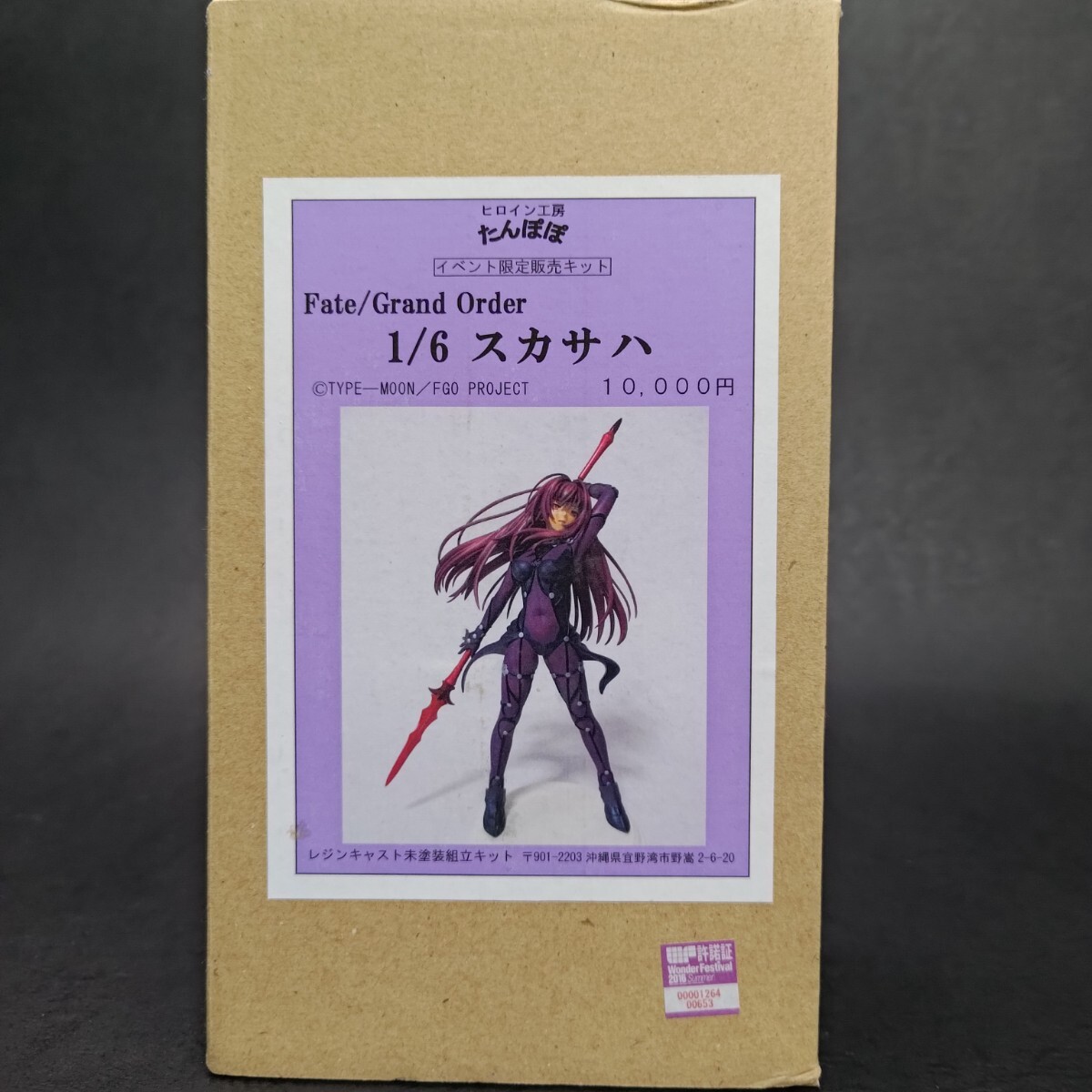 Yahoo!オークション -「fgo スカサハ」(フィギュア) の落札相場 Yahoo!オークション -「fgo スカサハ」(フィギュア) の落札相場