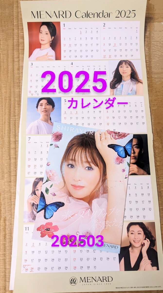 2025年最新】Yahoo!オークション -持田香織 (カレンダー 2025年最新】Yahoo!オークション -持田香織 (カレンダー