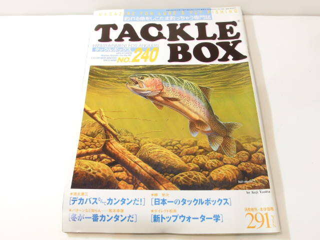 2024年冬【法人向けお歳暮】 Yahoo!オークション の落札 -「タックルボックス」(本、雑誌) 趣味
