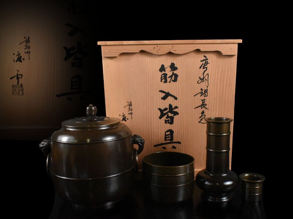 茶道具☆唐銅皆具(利休形)☆金谷浄雲☆共箱☆きれいです|工芸品 茶道具☆唐銅皆具(利休形)☆金谷浄雲☆共箱☆きれいです|工芸品