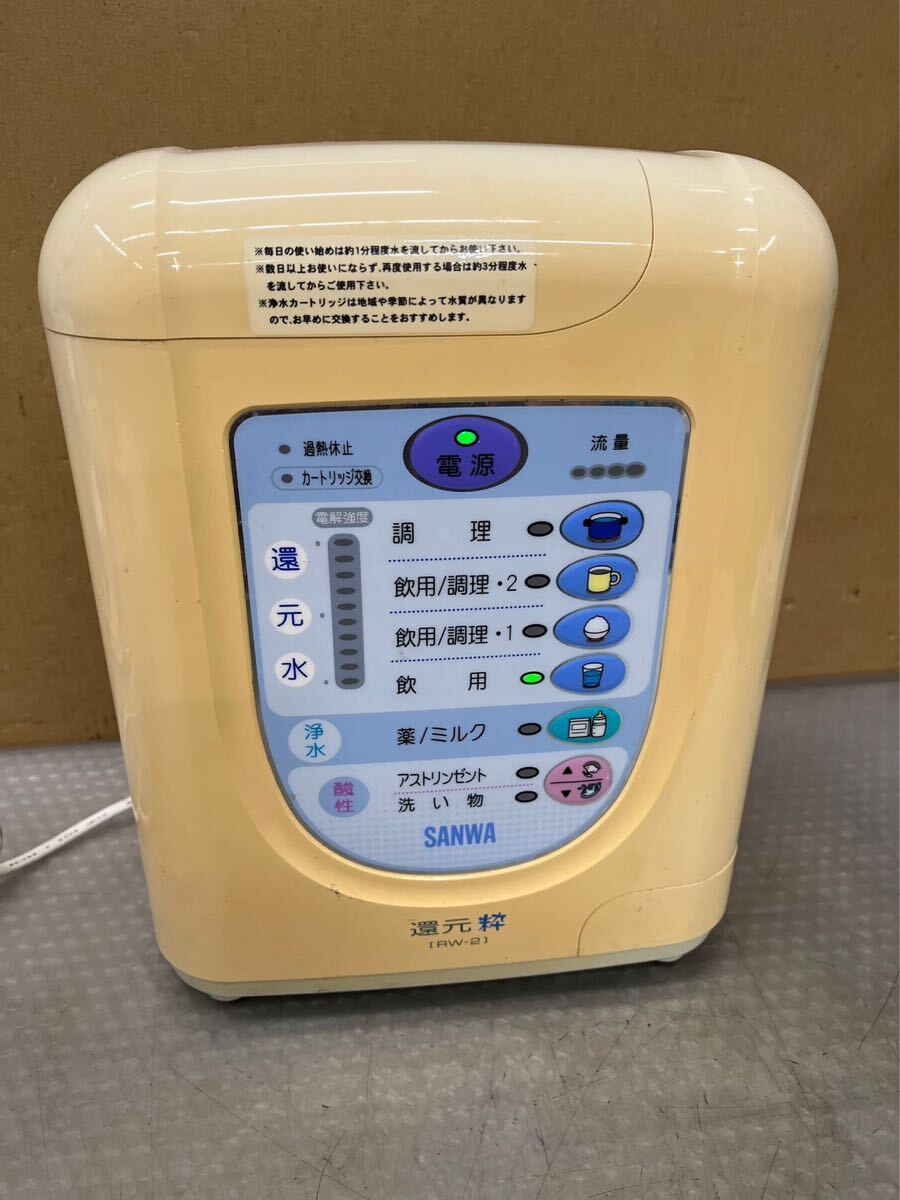 Yahoo!オークション -「三和」(アルカリイオン整水器) (キッチン Yahoo!オークション -「三和」(アルカリイオン整水器) (キッチン