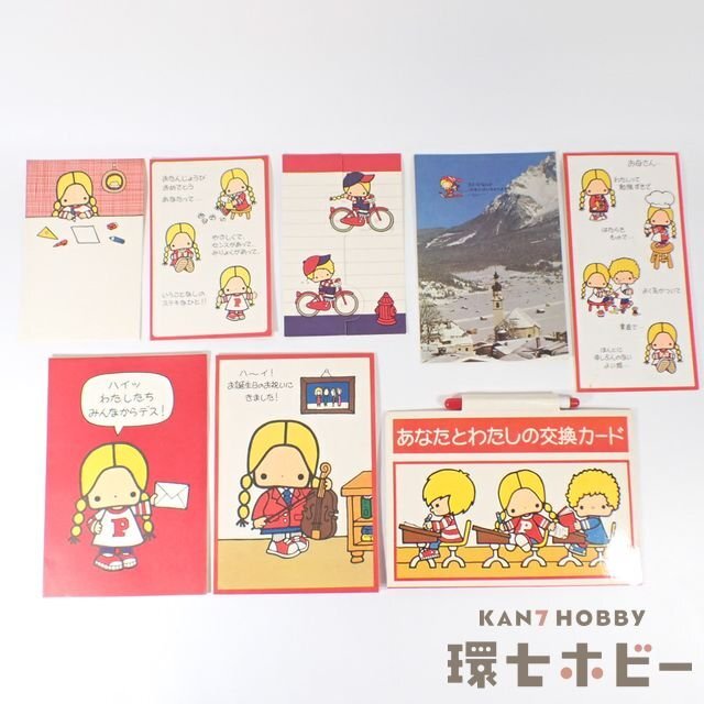 Yahoo!オークション -「昭和 ファンシー」(その他) (サンリオ)の Yahoo!オークション -「昭和 ファンシー」(その他) (サンリオ)の