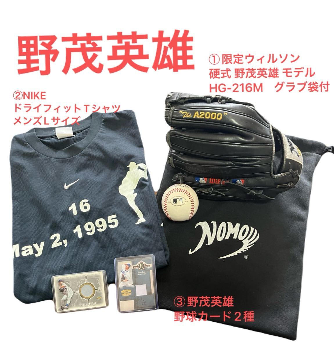 2025年最新】Yahoo!オークション -野茂英雄(グローブ)の中古品 2025年最新】Yahoo!オークション -野茂英雄(グローブ)の中古品