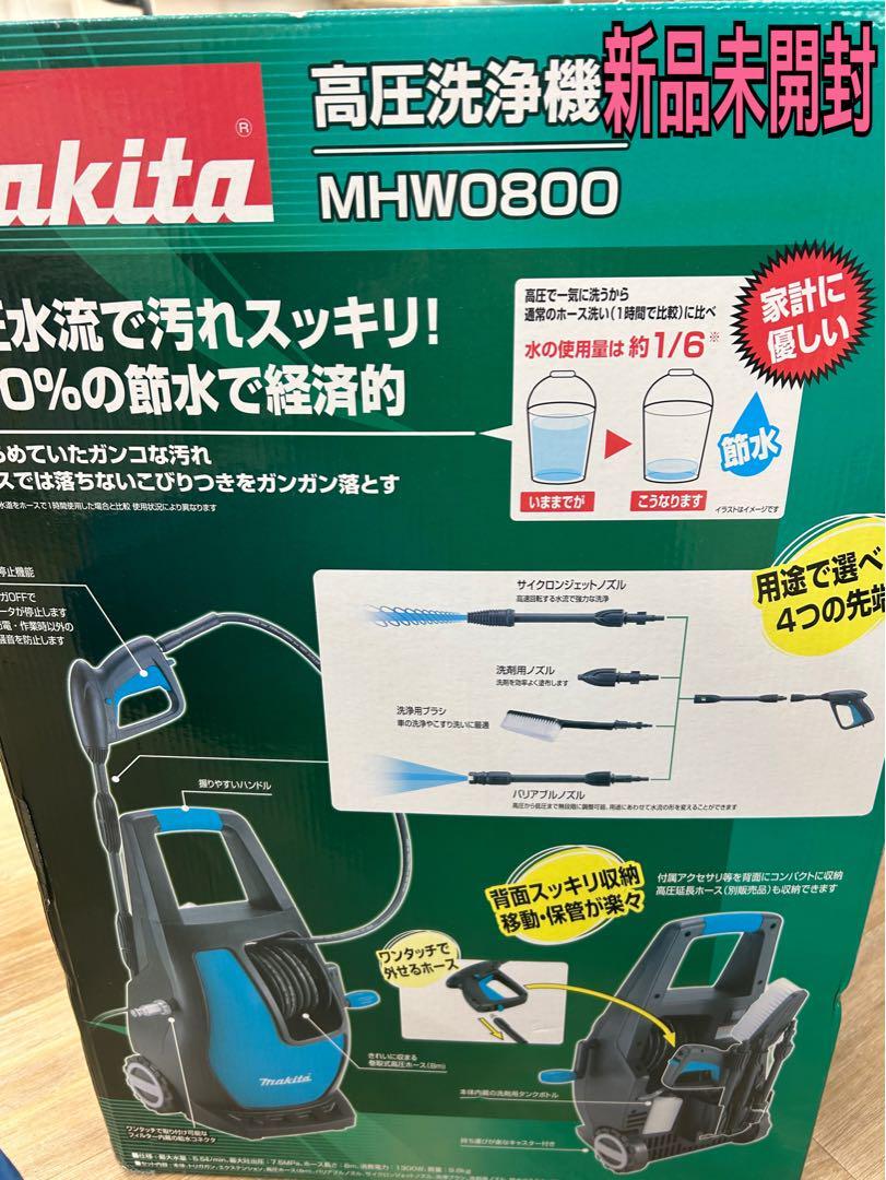 Yahoo!オークション -「マキタ 高圧洗浄機 mhw0800」の落札相場 Yahoo!オークション -「マキタ 高圧洗浄機 mhw0800」の落札相場