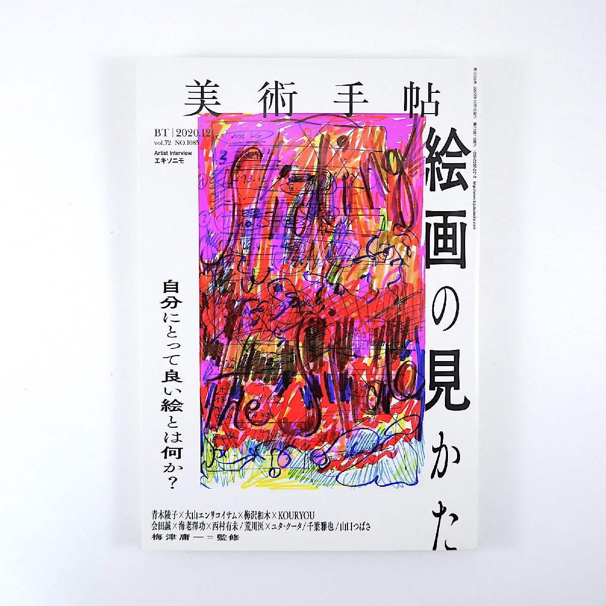 Yahoo!オークション -「美術手帖 12」(本、雑誌) の落札相場 Yahoo!オークション -「美術手帖 12」(本、雑誌) の落札相場