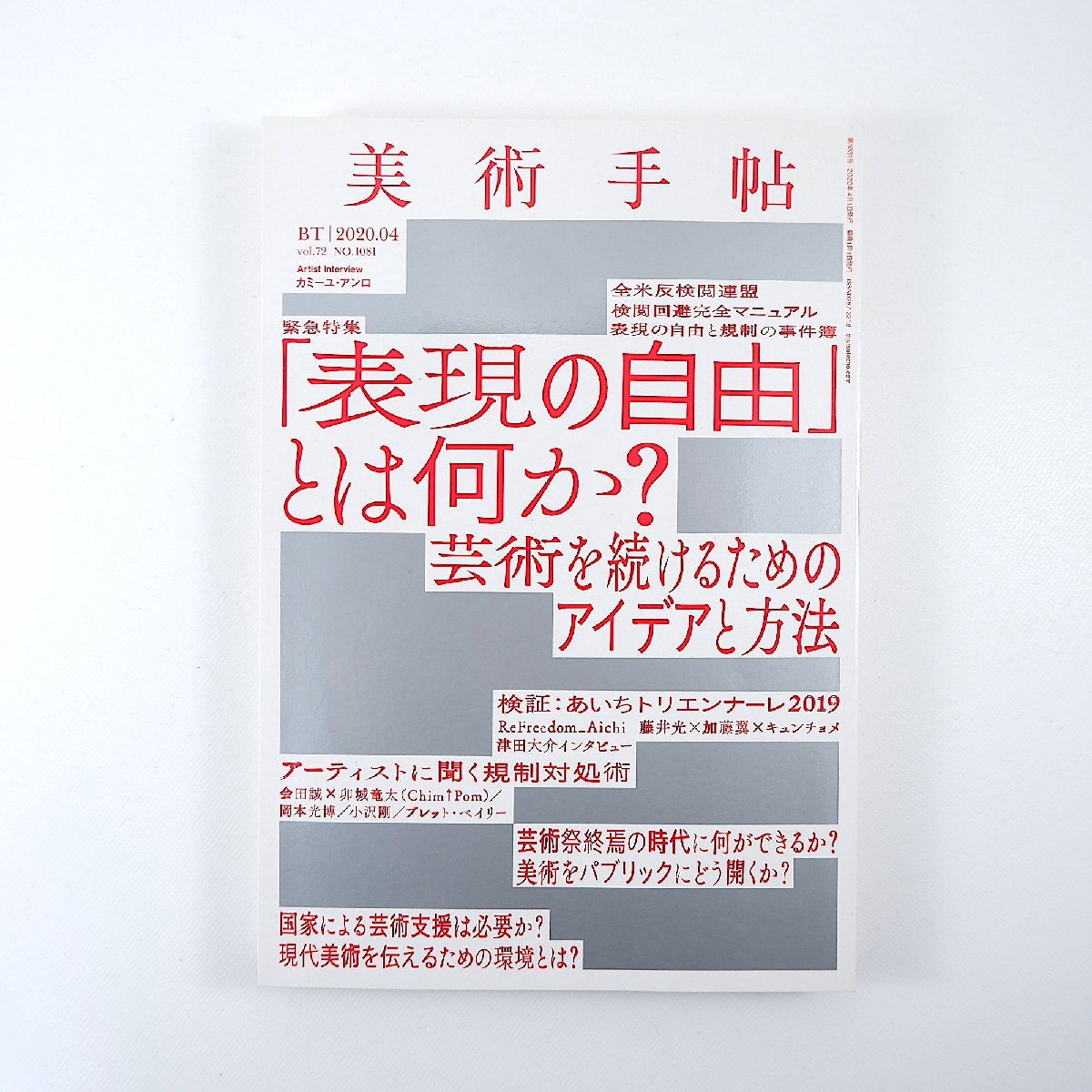 2025年最新】Yahoo!オークション -表現の自由の中古品・新品・未 2025年最新】Yahoo!オークション -表現の自由の中古品・新品・未