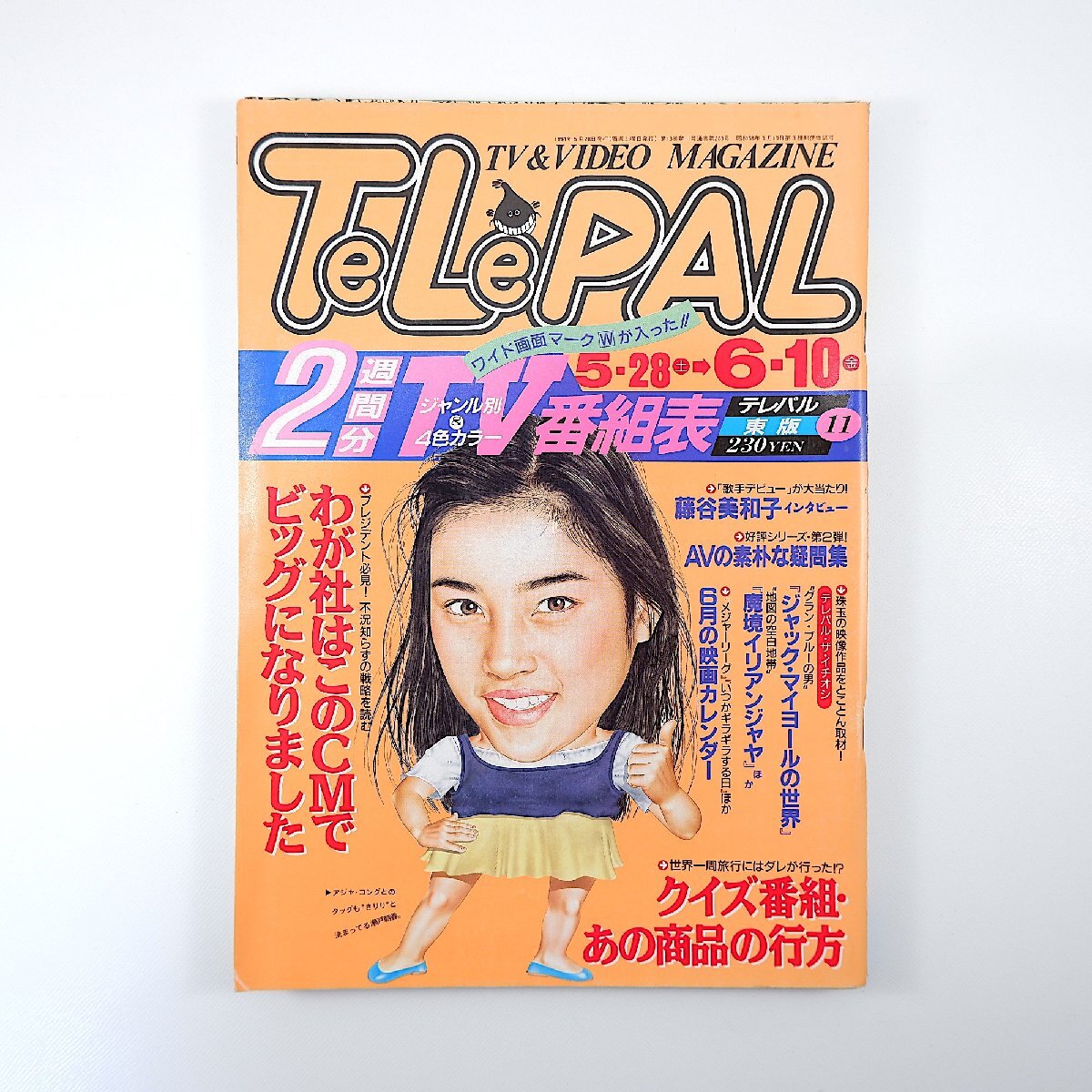 2025年最新】Yahoo!オークション - TELEPAL(テレビ)の中古品 2025年最新】Yahoo!オークション - TELEPAL(テレビ)の中古品