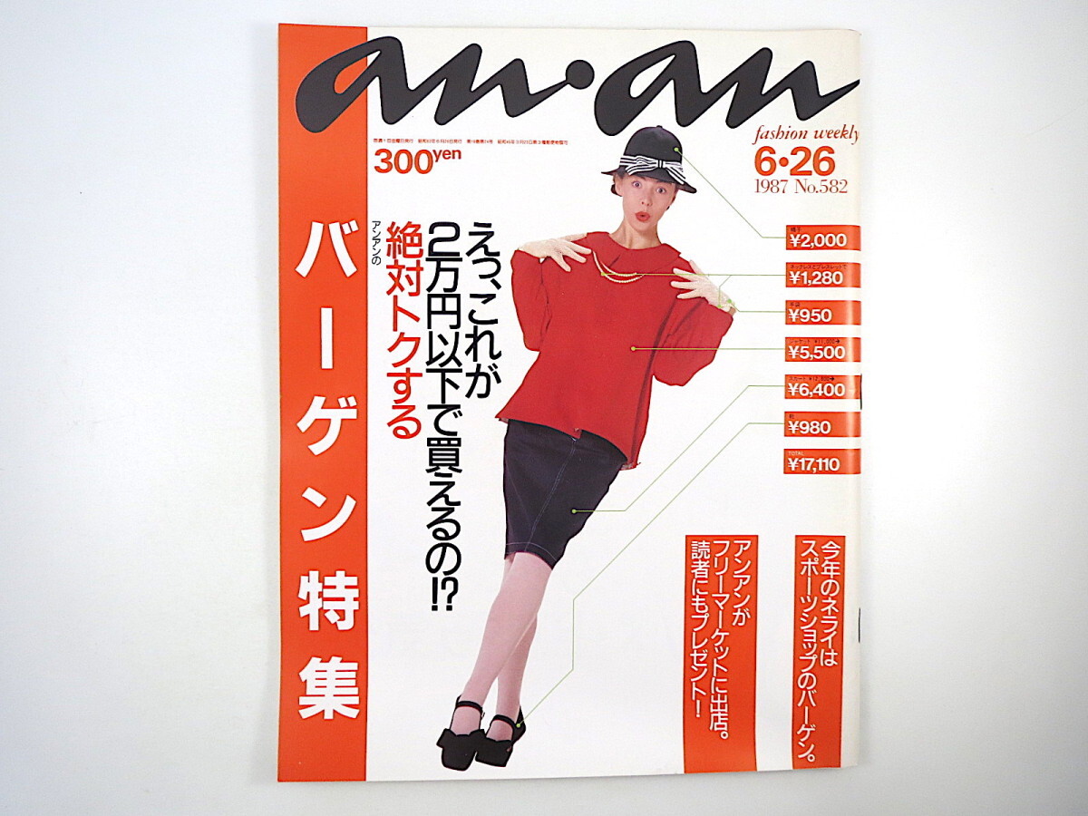 【楽ギフ_のし宛書】 Yahoo!オークション -「おすぎとピーコ」の落札相場・落札価格 その他
