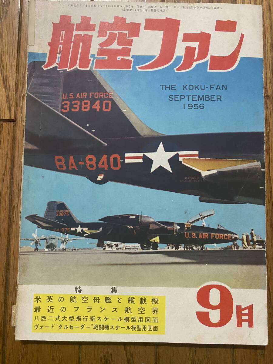 2025年最新】Yahoo!オークション - 航空ファン(航空機)の中古品 2025年最新】Yahoo!オークション - 航空ファン(航空機)の中古品