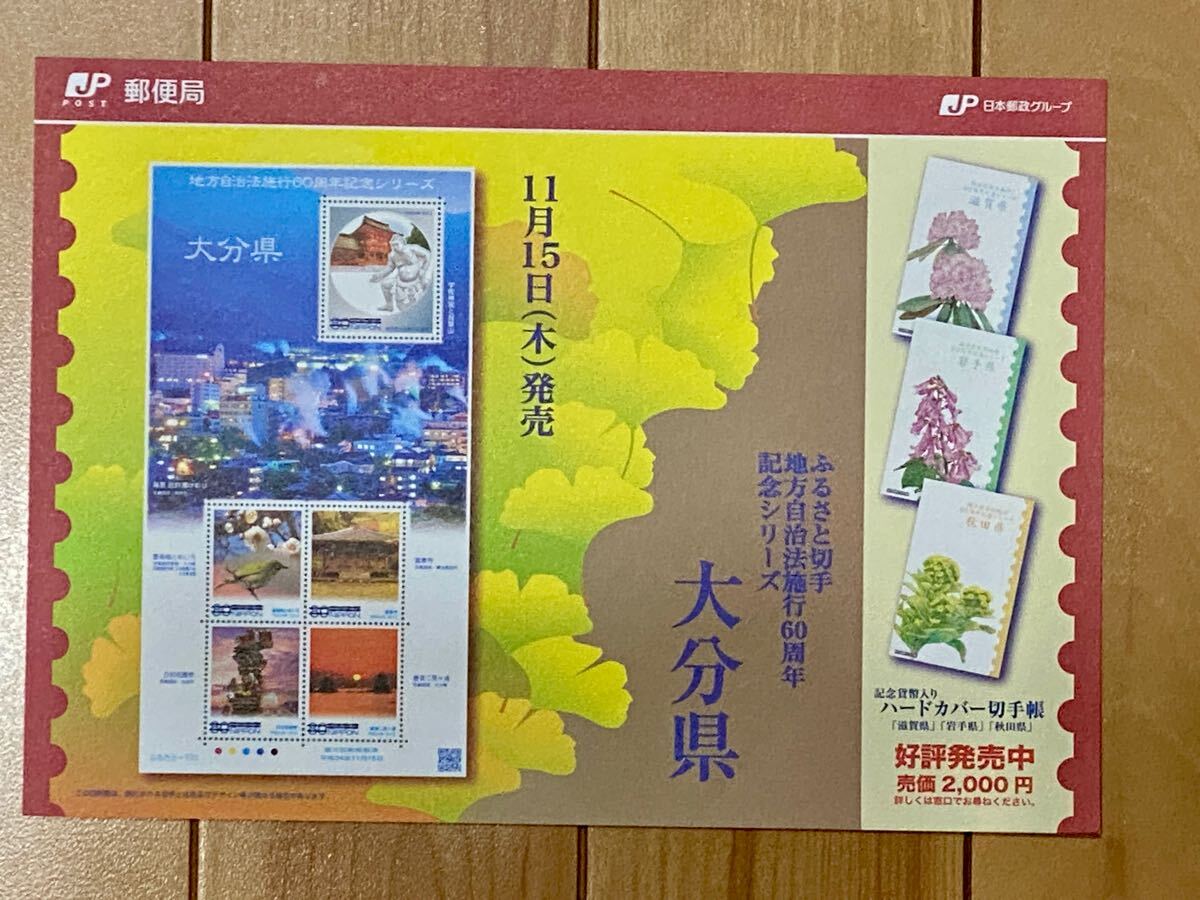 2025年最新】Yahoo!オークション -地方自治法施行60周年記念切手 2025年最新】Yahoo!オークション -地方自治法施行60周年記念切手