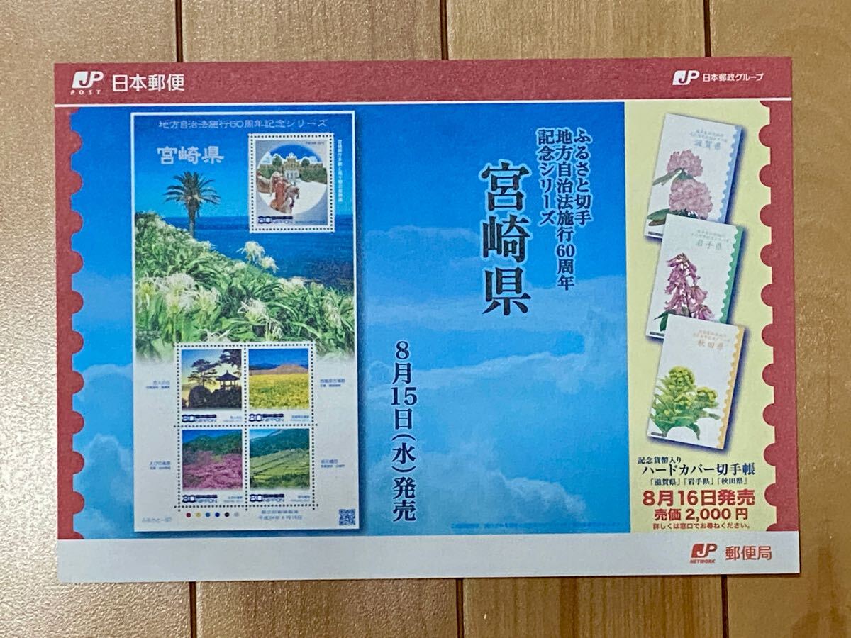 2025年最新】Yahoo!オークション -地方自治法施行60周年記念切手 2025年最新】Yahoo!オークション -地方自治法施行60周年記念切手