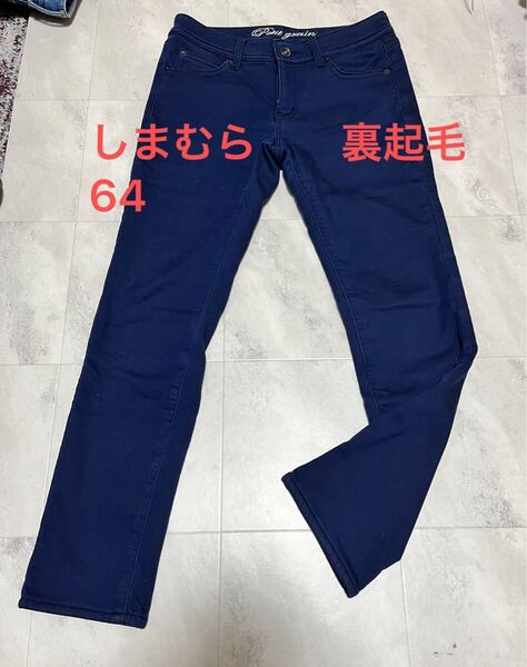 しまむら ブルー 青 パンツ ロング 裏起毛 ストレッチ 表記ウエスト64