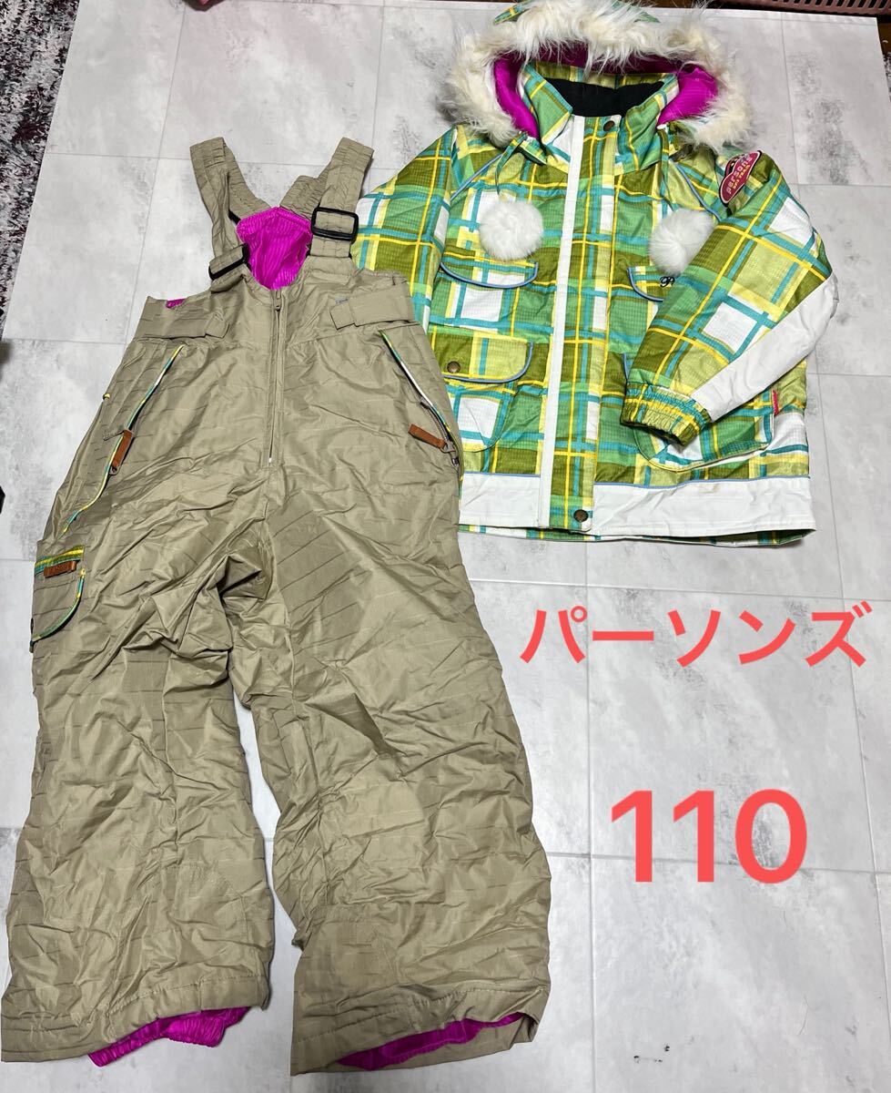 美品 パーソンズ persons キッズ スキーウエア スノーウェア