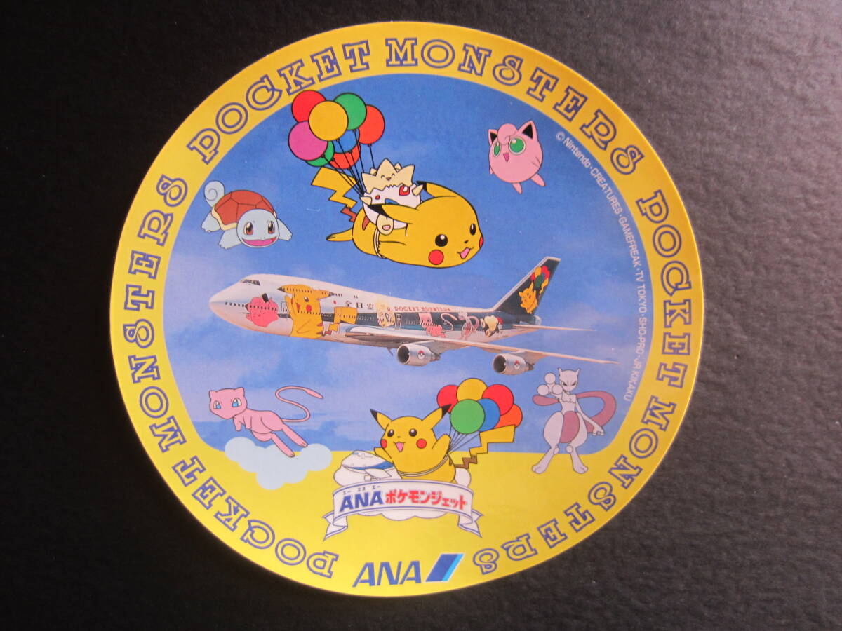 Yahoo!オークション -「ana 747-400 ポケモン」の落札相場・落札価格 Yahoo!オークション -「ana 747-400 ポケモン」の落札相場・落札価格