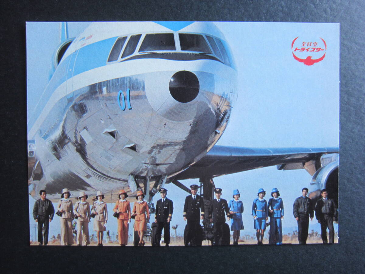 Yahoo!オークション -「l-1011 ana」の落札相場・落札価格 Yahoo!オークション -「l-1011 ana」の落札相場・落札価格