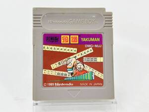 Nintendo Gameboy ゲームボーイ ソフト 役満 動作確認済み H-53